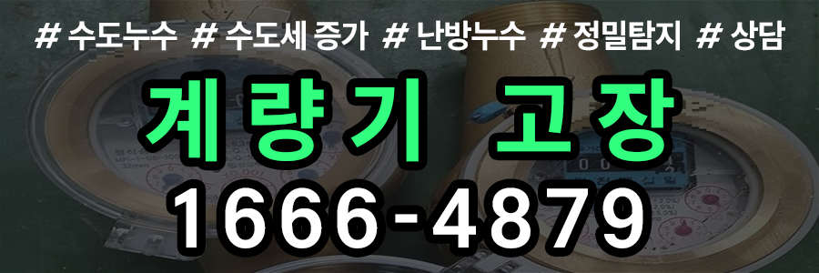 계량기 문제