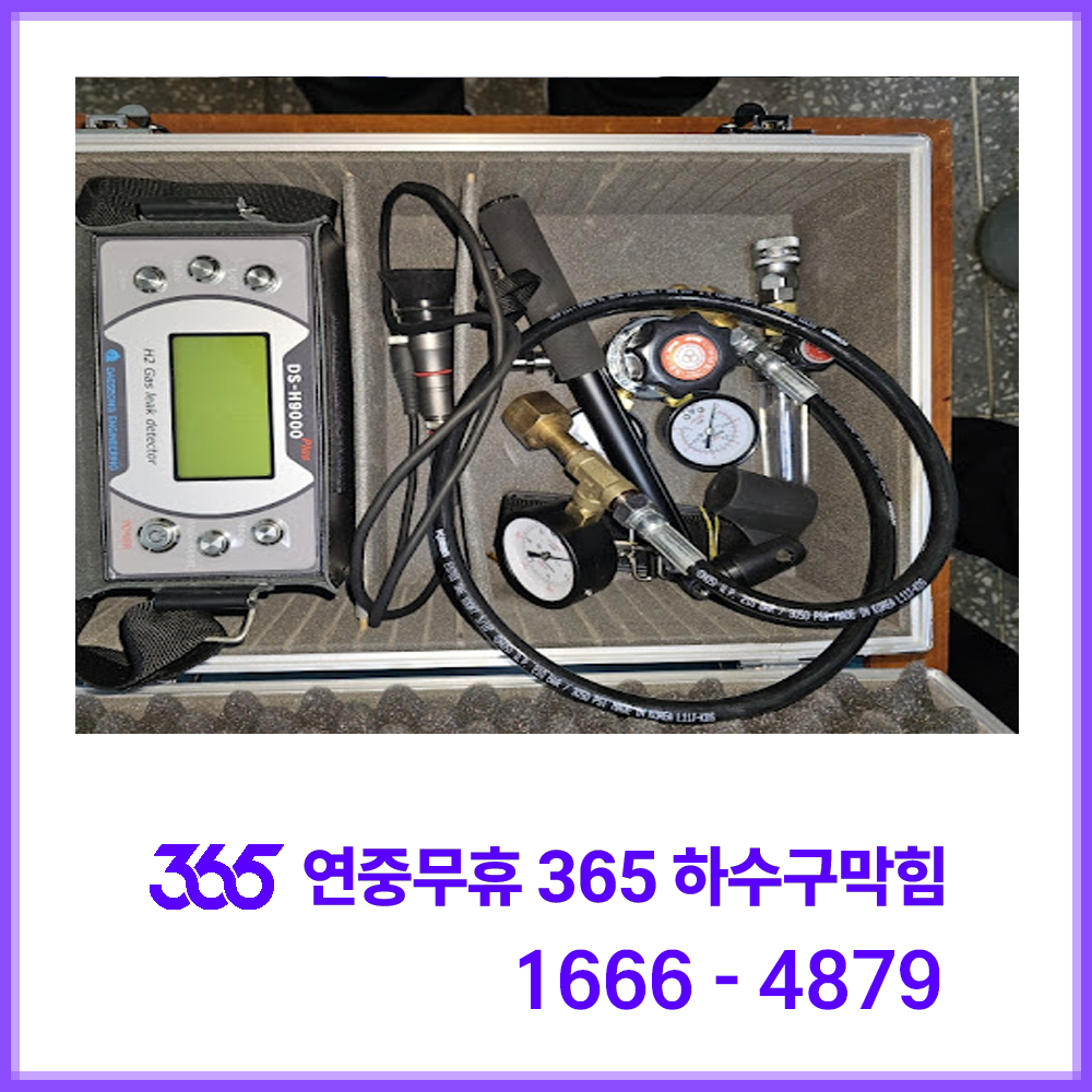 보일러누수