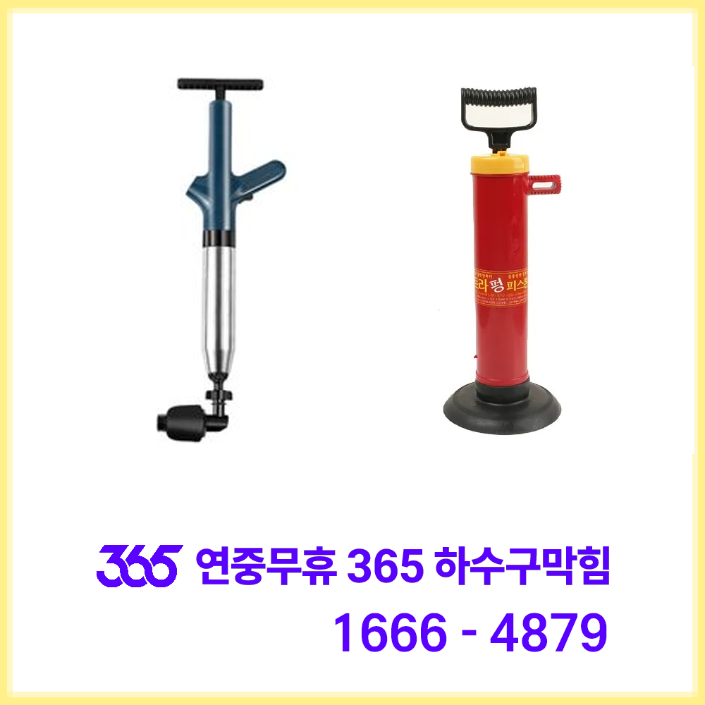 싱크대막힘 비용