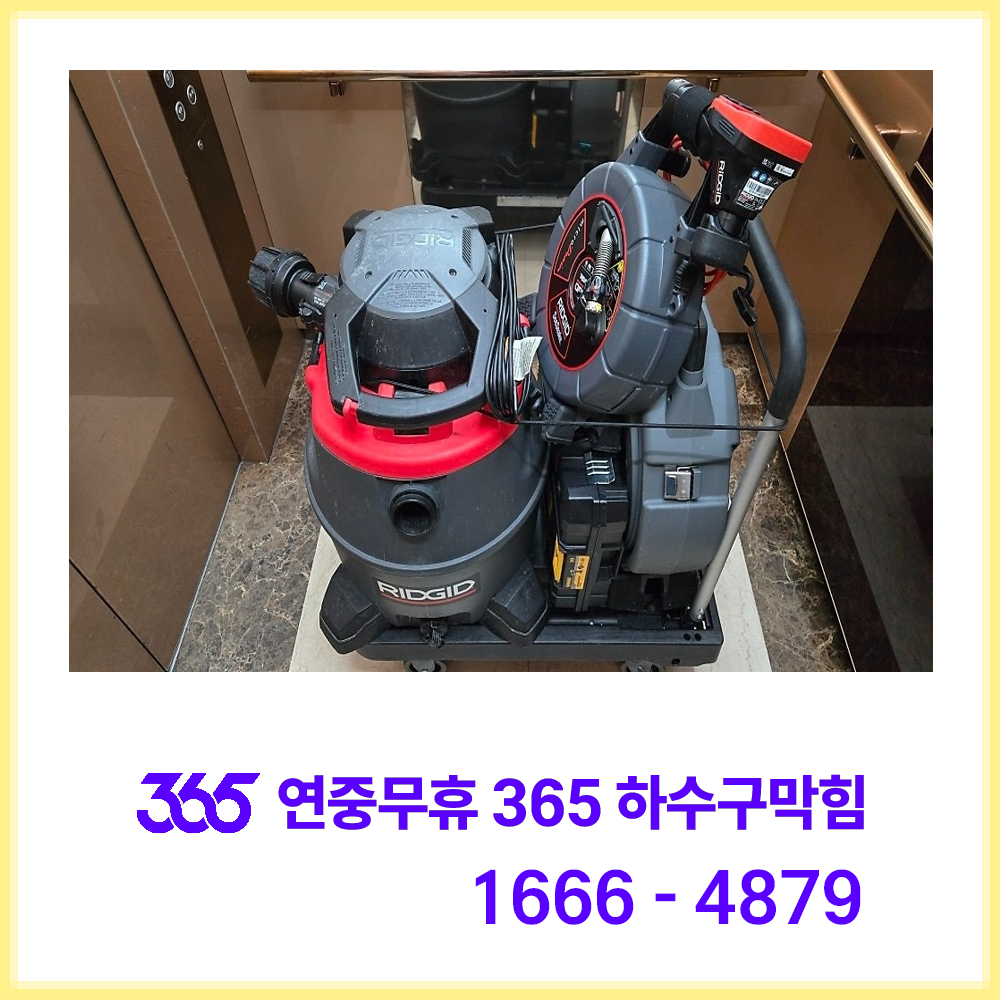 싱크대막힘 업체