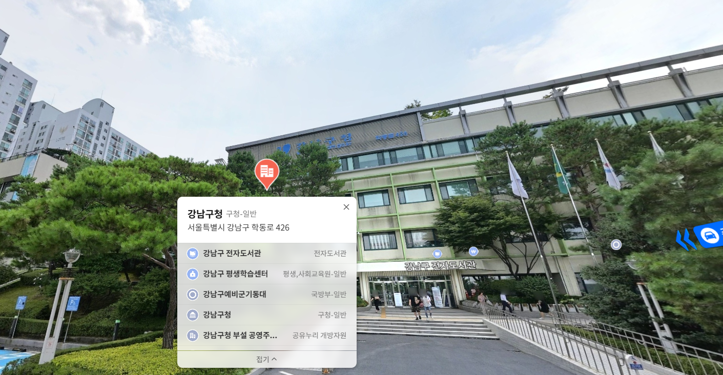 강남구 누전