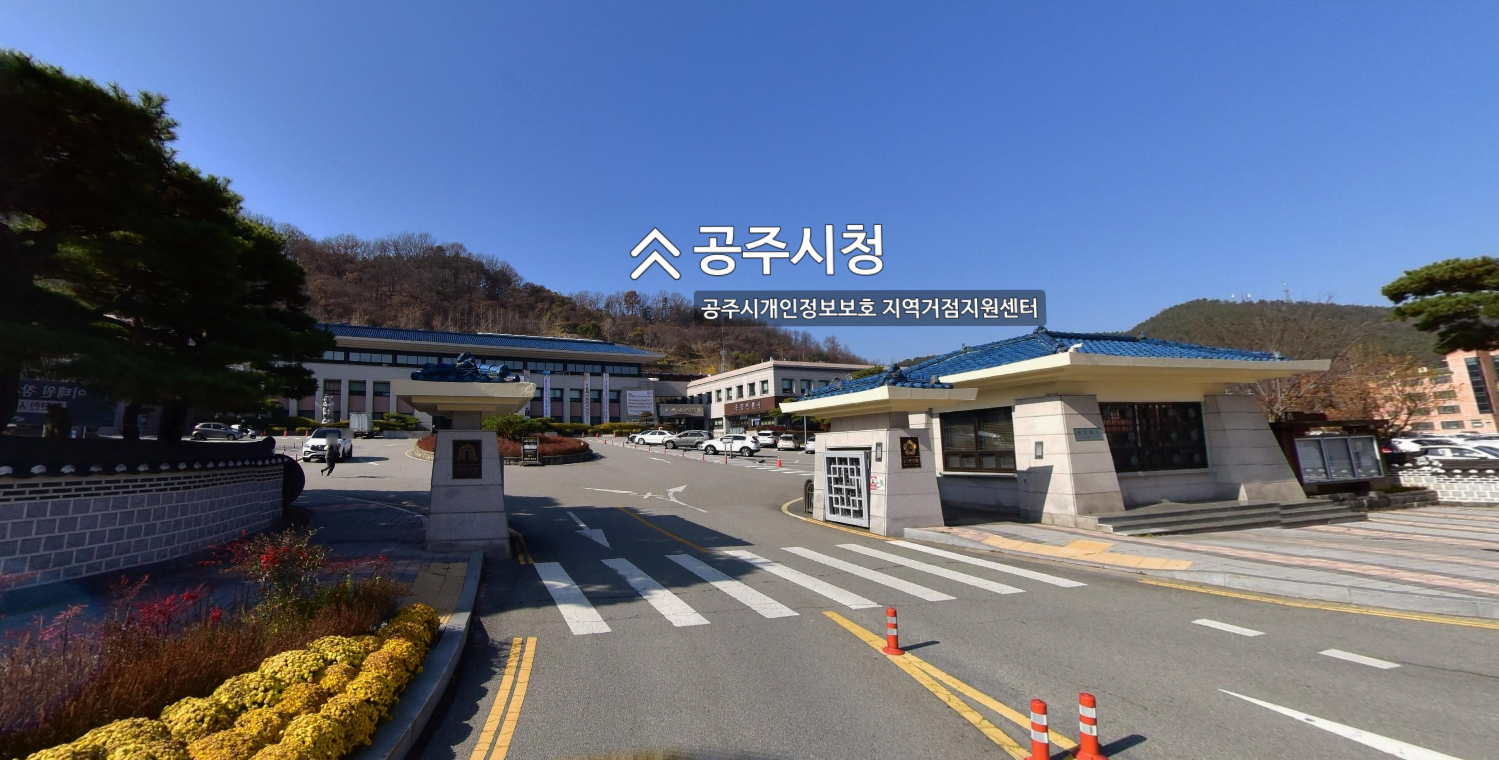 공주시 누전