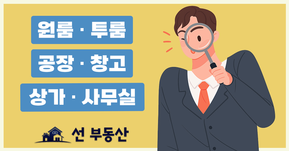 천안 부동산 매물