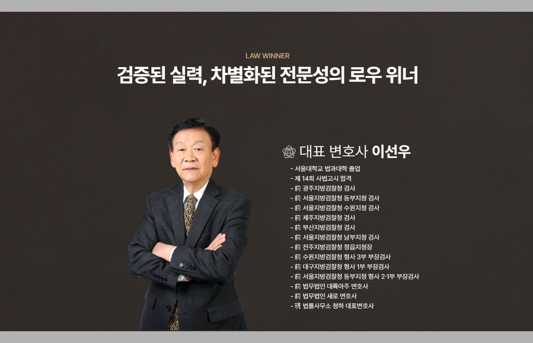 도산전문변호사