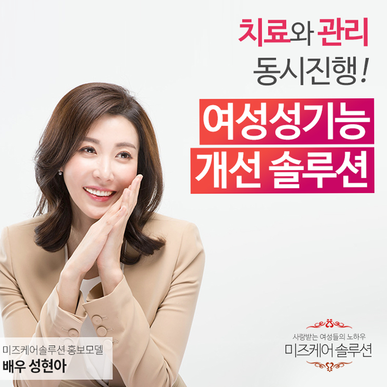 미즈케어솔루션 가격 후기