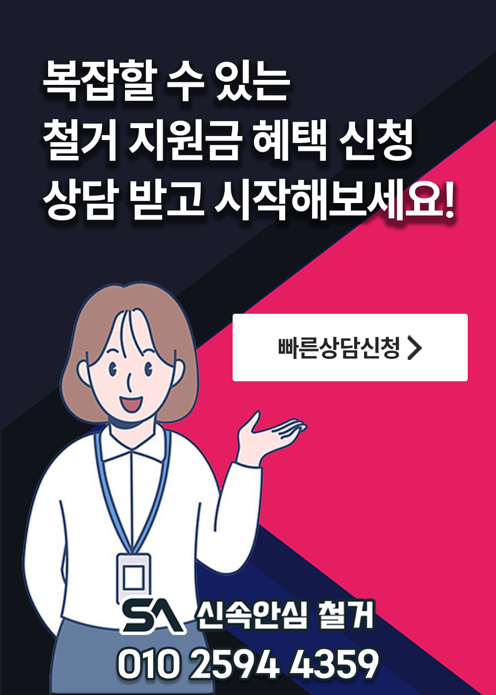 폐업철거