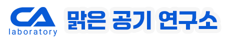 맑은 공기 연구소 로고