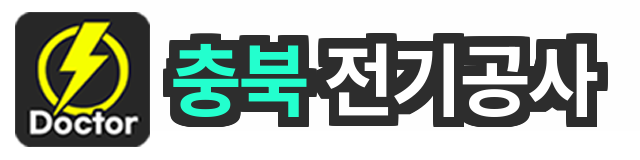 충북 전기공사 로고