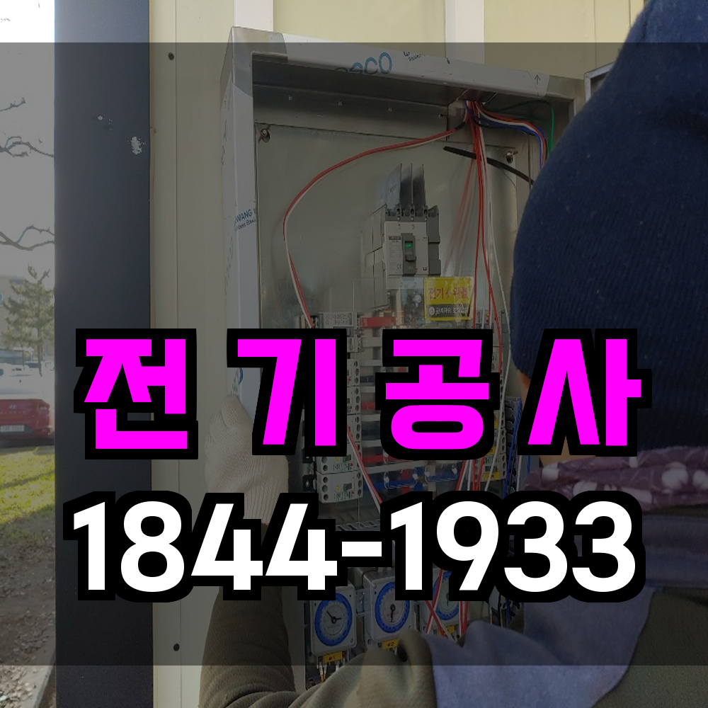 공사
