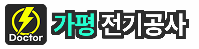 가평 전기공사 로고