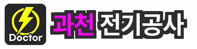 과천 전기공사 로고