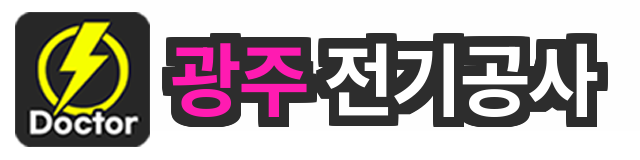 광주 전기공사 로고