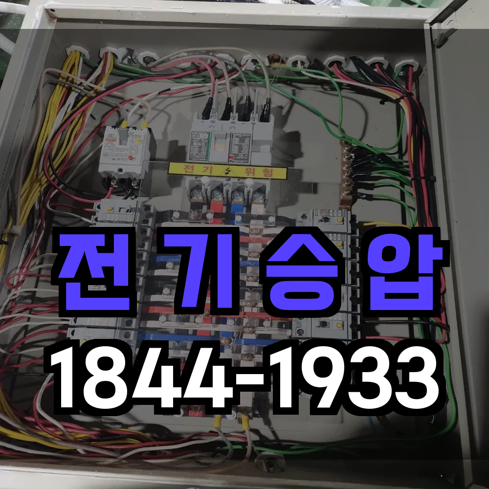 3상 380V