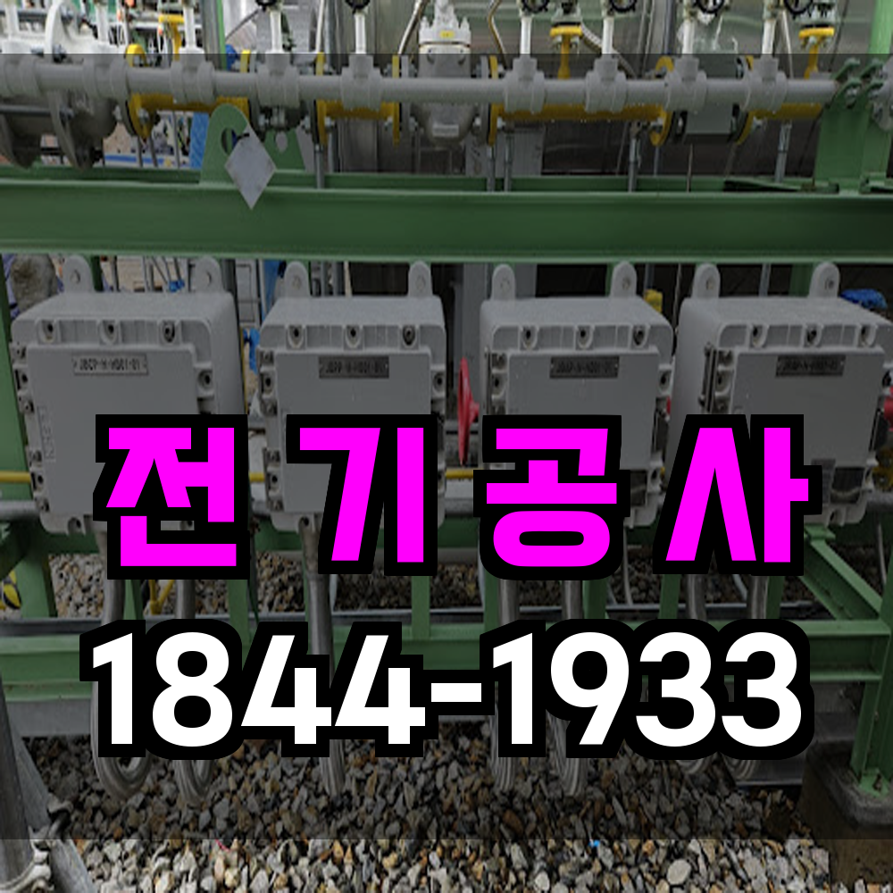 공사