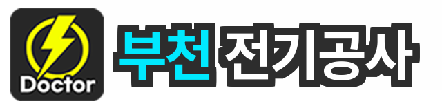 부천 전기공사 로고