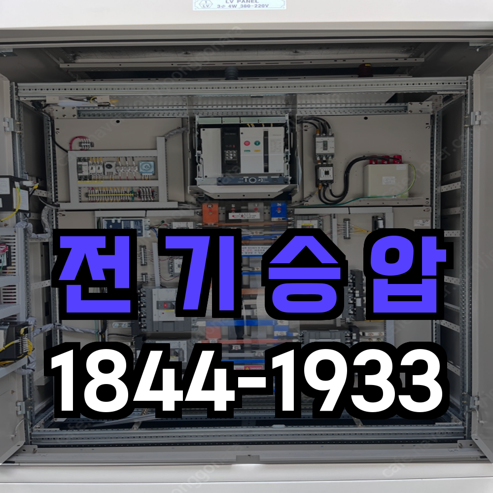 전기승압