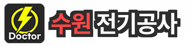 수원 전기공사 로고