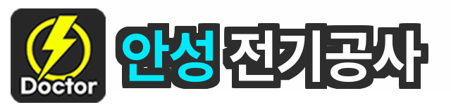 안성 전기공사 로고