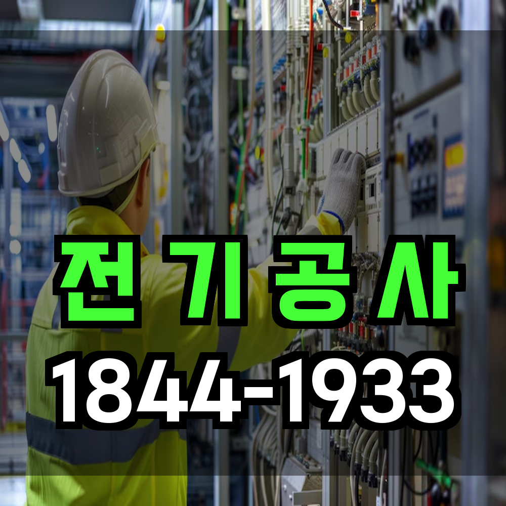 공사