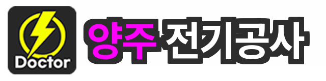 양주 전기공사 로고