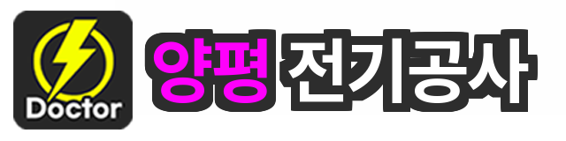 양평 전기공사 로고