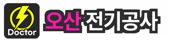 오산 전기공사 로고