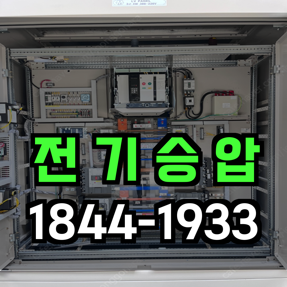 전기 승압