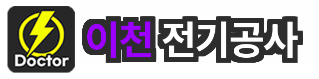 이천 전기공사 로고