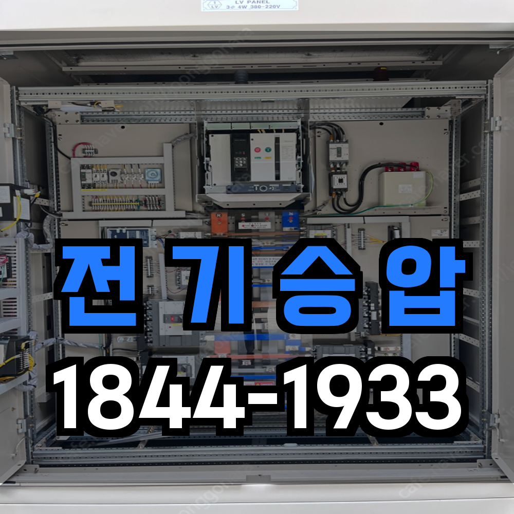 전기승압