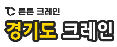경기도 크레인 로고